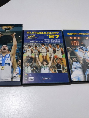 DVD Εθνική Ελλάδος Basket 1987/2005/2006 σαν καινούργιο, όλες οι επιτυχίες