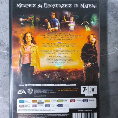 Harry Potter Goblet Fire PC game used, collectible