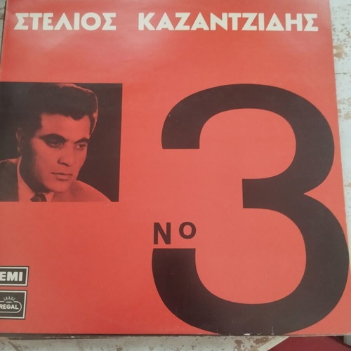 Greek music vinyl records, set of 7