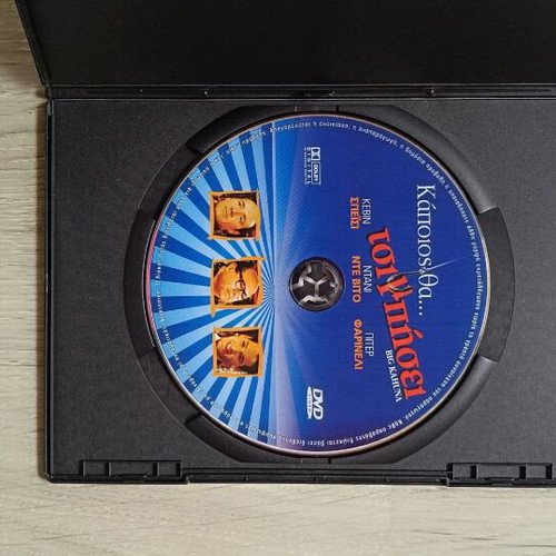 DVD The Big Kahuna (Kapios Tha... Tsimpisei) new with subtitles