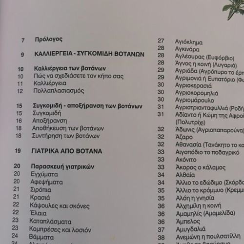 Family Health Medical Guide like new, herbs and wellness