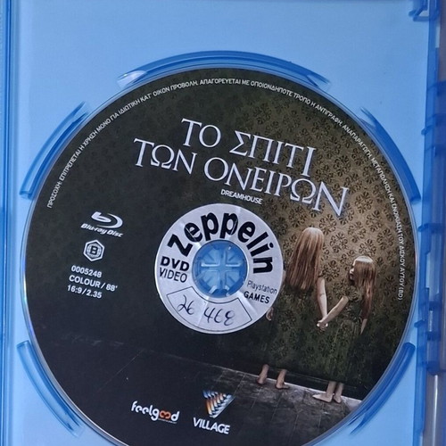 Dream House Blu-ray used, thriller horror with Greek subtitles
