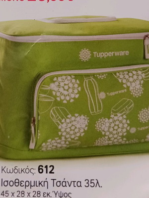 Tupperware insulated bag 35 l new, green