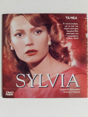 Sylvia DVD social drama new condition with subtitles