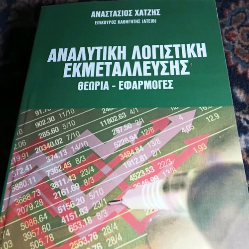 Analytical Accounting Exploitation like new