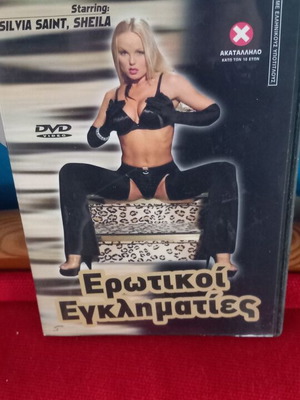Еротични престъпници DVD употребяван, чувствен