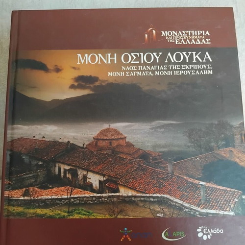 Monasteries and Pilgrimage of Greece book like new