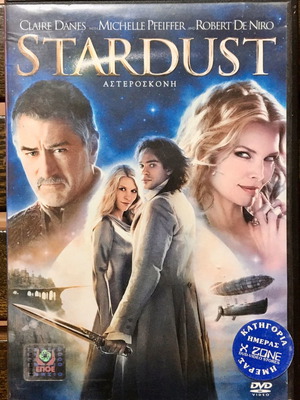 DVD Stardust 2007 μεταχειρισμένο, υπότιτλοι, δράσης περιπέτεια φαντασίας