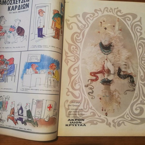 O Tachydromos magazine used, February 9 1968