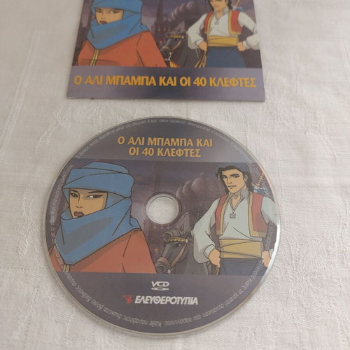 Ali Baba And The 40 Thieves VCD dubbed, used