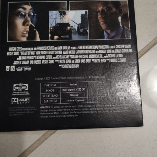 The Art of War DVD used, foreign cinema, Wesley Snipes, subtitles