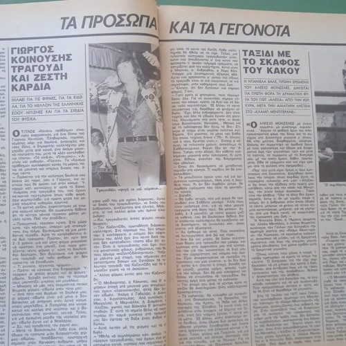 Fantazio magazine used, good condition