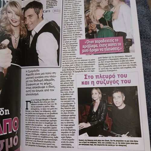 Magazine Anna Vissi Michalis Hatzigiannis Antonis Remos 2011 like new