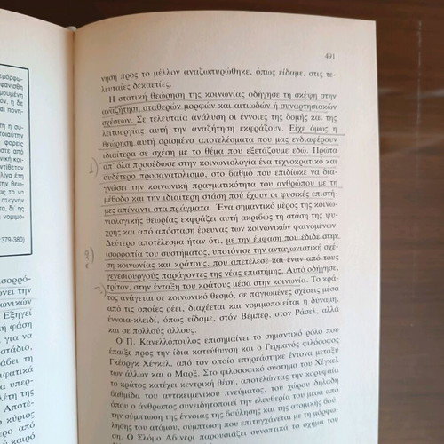 The Society of Man like new, D. G. Tsaousis, Gutenberg