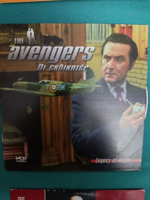 The Avengers Οι Εκδικητές DVD σαν καινούργιο