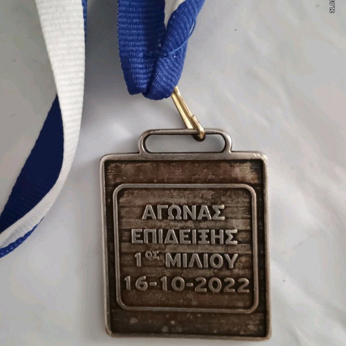 International Thessaloniki Inline Skates Marathon Medal like new