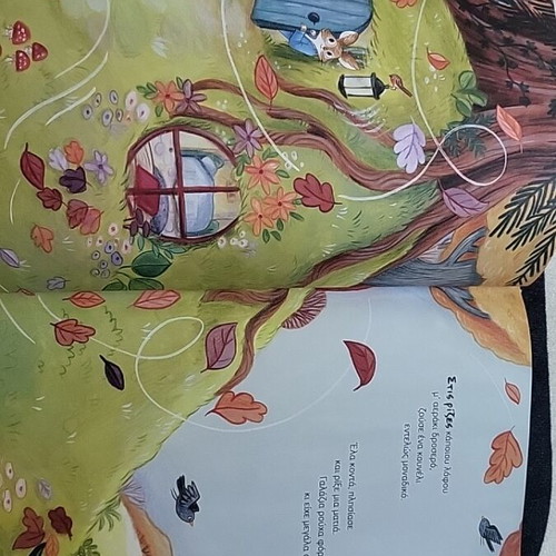 Peter Rabbit Ftoy Kai Vgaino children's book new
