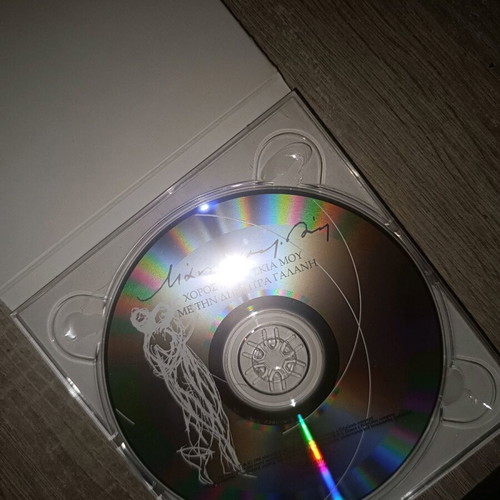 Choros Me Ti Skia Mou CD like new, entechno