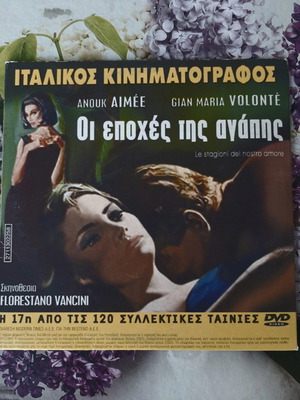 The Seasons of Love and Rizoto DVD like new with Greek subtitles