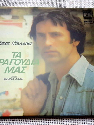 Manos Loizos - Giorgos Dalaras Ta Tragoudia Mas CD used, entechno