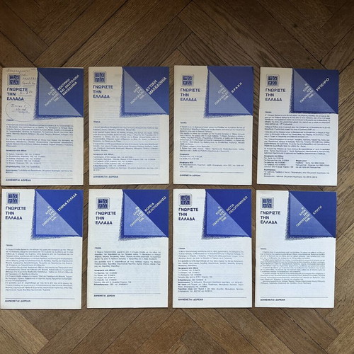 Elpa promotional brochures Know Greece set of 8 like new 1970s
