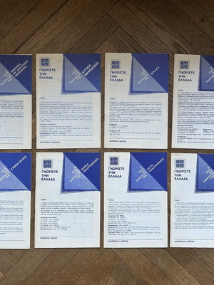 Elpa promotional brochures Know Greece set of 8 like new 1970s