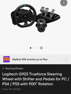 Logitech G923 волан с лост като нов за PS5