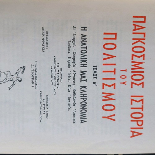World History of Civilization used series by Will Durant