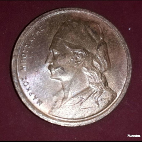 Greek 50 Lepta coin 1976 Markos Botsaris