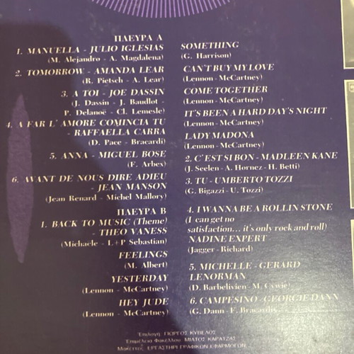 Chrysi Evropi LP vinyl collection used with packaging wear