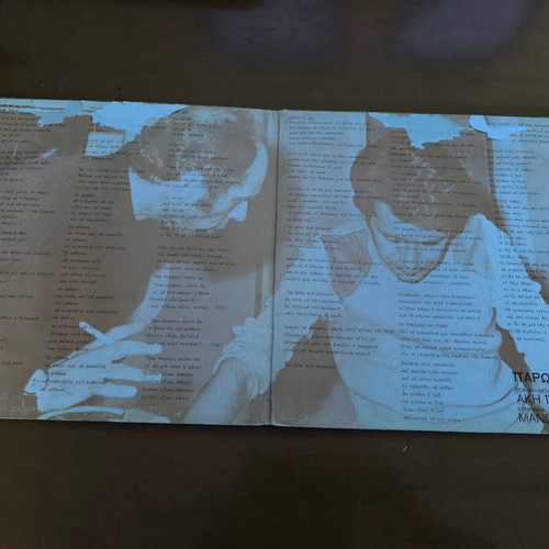 Fragma vinyl record used, laiko