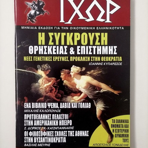 Ixor No 53 February 2005 magazine new