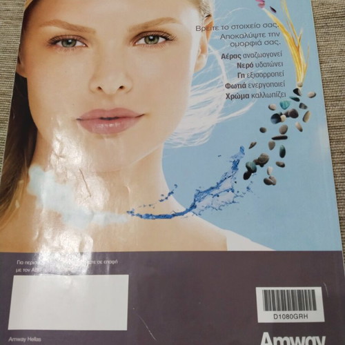 Amway collectible magazine 2010-2011 used