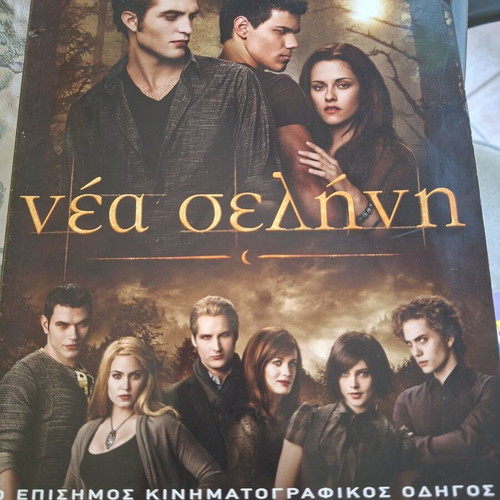 New Moon official movie guide, like new