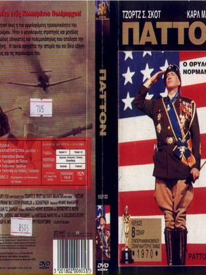 Patton DVD used, biography with subtitles