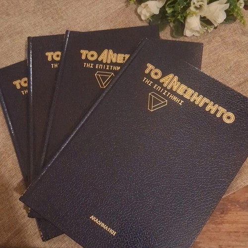 Set of 4 volumes The Unexplained of Science new