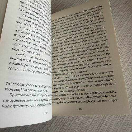 The Midday of Life trilogy by Mary Kontzoglou used condition