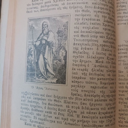 Ecclesiastical History Grade 5 Book like new