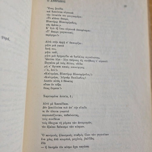Mayakovsky Poems used book