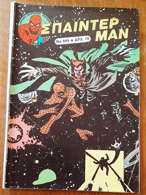 Spiderman 409 used comic book