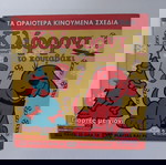  Dvd Κλιφορντ, Σαμπρινα