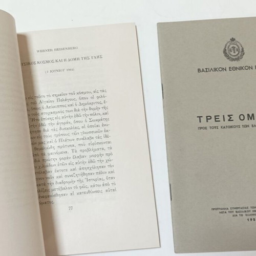 Vasilikon Ethnikon Idryma #2 booklets 1956 & 1964
