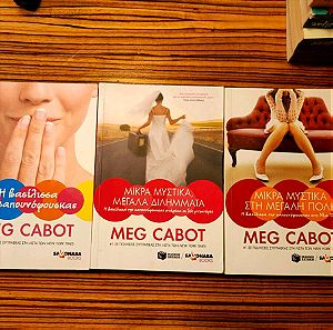 3 βιβλία της Meg Cabot