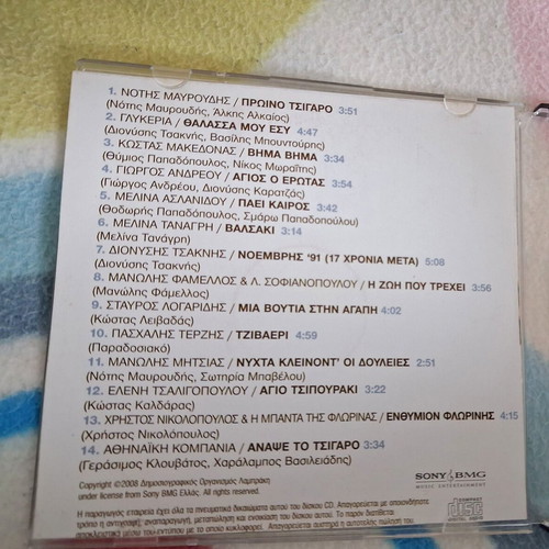 Greek Live Music CDs like new, entechno genre, set of 4