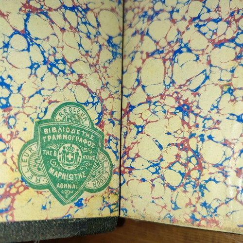 Legal book used from 1883