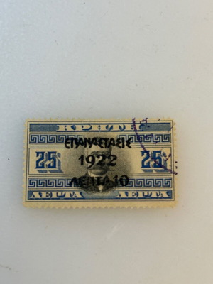 Stamp 1923 like new, rare Greek collectible