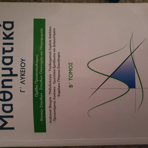 Mathematics Grade 3 Lyceum textbook used