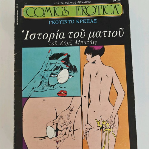 Comics Erotica collection like new, 11 issues from Pleiades editions