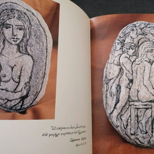 Giannis Ritsos album used, visual arts