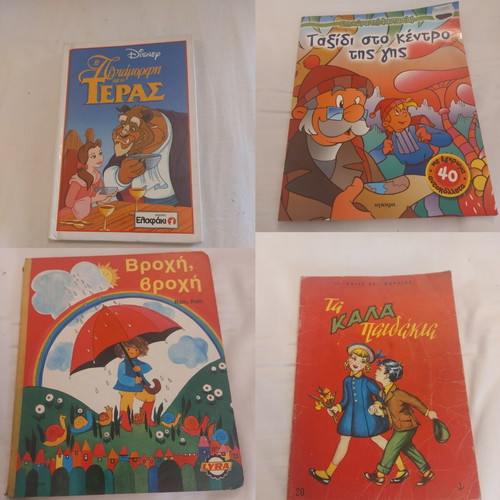 Children's and vintage books pack of 16, like new, Greek